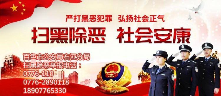 亮剑·2019 | 右江警方重拳出击，5个月内捣毁了26个涉黄涉赌窝点